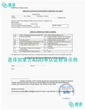 将图片加载到图库查看器,加拿大安省 ATIO 驾龄证明翻译-可用于跳考G牌