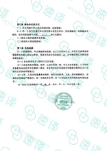 将图片加载到图库查看器,加拿大安省 ATIO 房产证、不动产权证(整本)