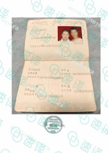 將圖片載入圖庫檢視器 速譯加拿大ATIO等認證中國大陸結婚證書/離婚證書(整本或老版結婚證書)certified translation of marriage/divorce certificate (whole booklet)