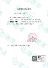 将图片加载到图库查看器,墨尔本本地翻译 | NAATI认证 | 可自取