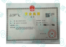 将图片加载到图库查看器,澳洲 NAATI 中国营业执照翻译