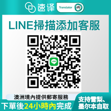 將圖片載入圖庫檢視器 速譯澳洲NAATI三級認證台灣結婚證翻譯
