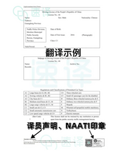 將圖片載入圖庫檢視器 速译澳大利亚悉尼UNSW大学校内澳洲NAATI翻译服务