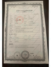 将图片加载到图库查看器,加拿大 BC省 STIBC认证译员大学成绩单翻译