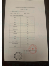 将图片加载到图库查看器,加拿大 BC省 STIBC认证译员大学成绩单翻译