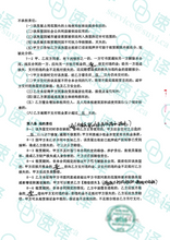 將圖片載入圖庫檢視器 速譯加拿大ATIO等認證房產證、不動產權證（整本）certified translation of real property ownership certificate 
