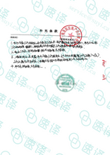 將圖片載入圖庫檢視器 速譯加拿大ATIO等認證房產證、不動產權證（整本）certified translation of real property ownership certificate 
