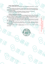 將圖片載入圖庫檢視器 速譯加拿大ATIO等認證房產證、不動產權證（整本）certified translation of real property ownership certificate 
