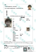 將圖片載入圖庫檢視器 🛂 NAATI 英譯｜澳洲護照認證翻譯（DFAT認可）
