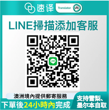 将图片加载到图库查看器，马来西亚澳洲NAATI认证译员翻译
