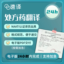 将图片加载到图库查看器，处方药澳洲NAATI翻译服务
