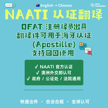 将图片加载到图库查看器，NAATI 认证翻译（英到中） 澳洲外交部DFAT认证译员
